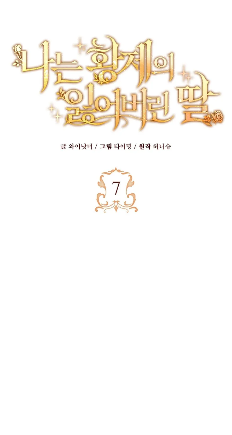 I'm the Emperor's Lost Daughter Chapter 7 page 37 - 