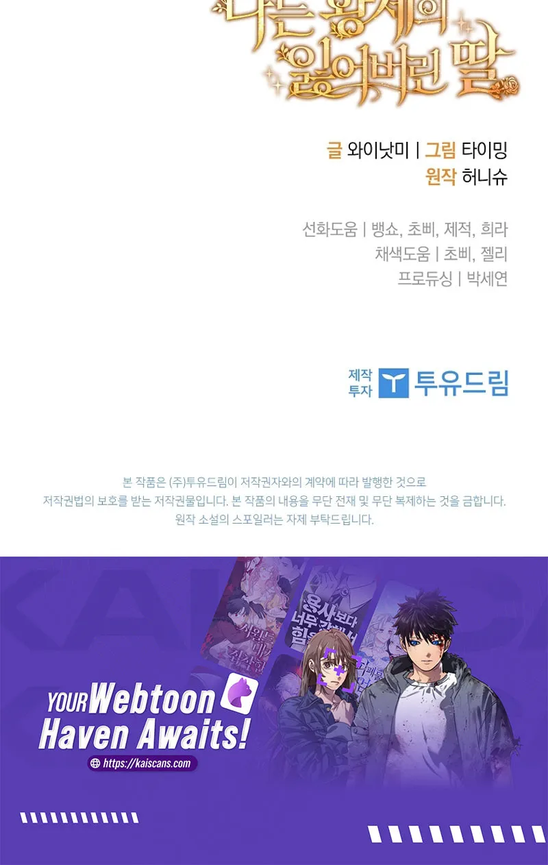 I'm the Emperor's Lost Daughter Chapter 9 page 93 - 