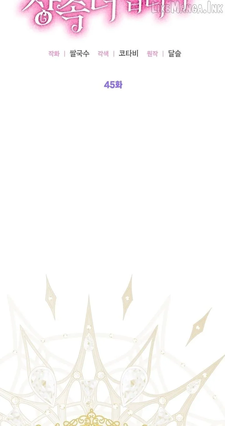I'm the Heiress of a Villainous Household Chapter 45 page 33 - 