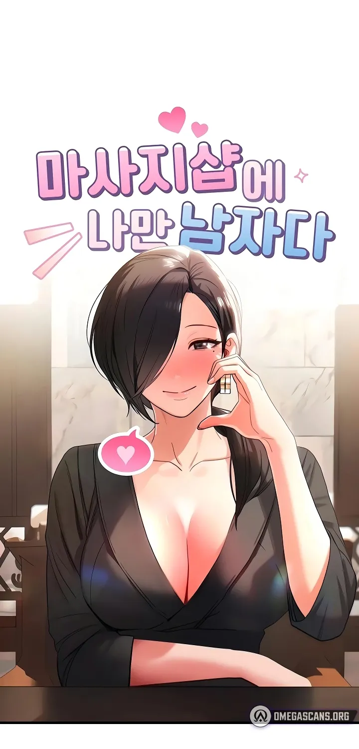 I'm the only guy in the massage parlor. Chapter 1 page 161 - 