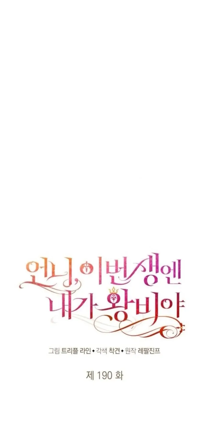 I’m the Queen in This Life Chapter 190 page 31 - 