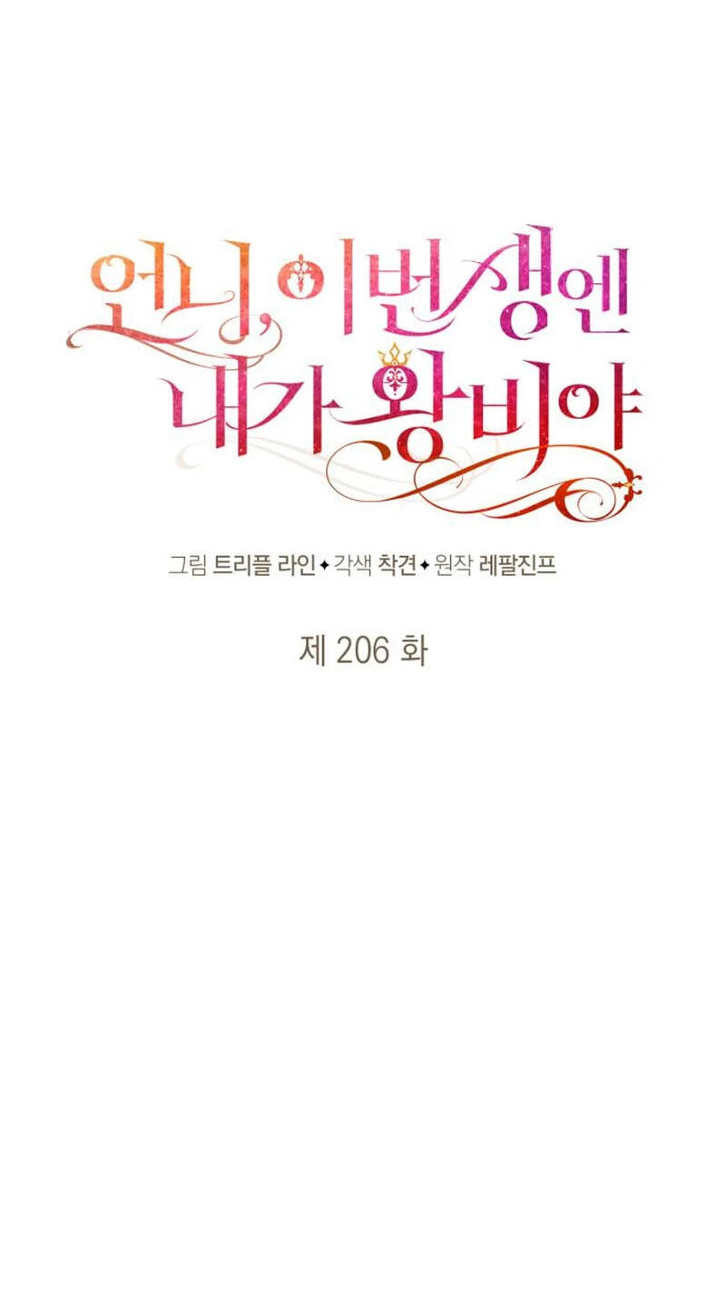 I’m the Queen in This Life Chapter 206 page 45 - 