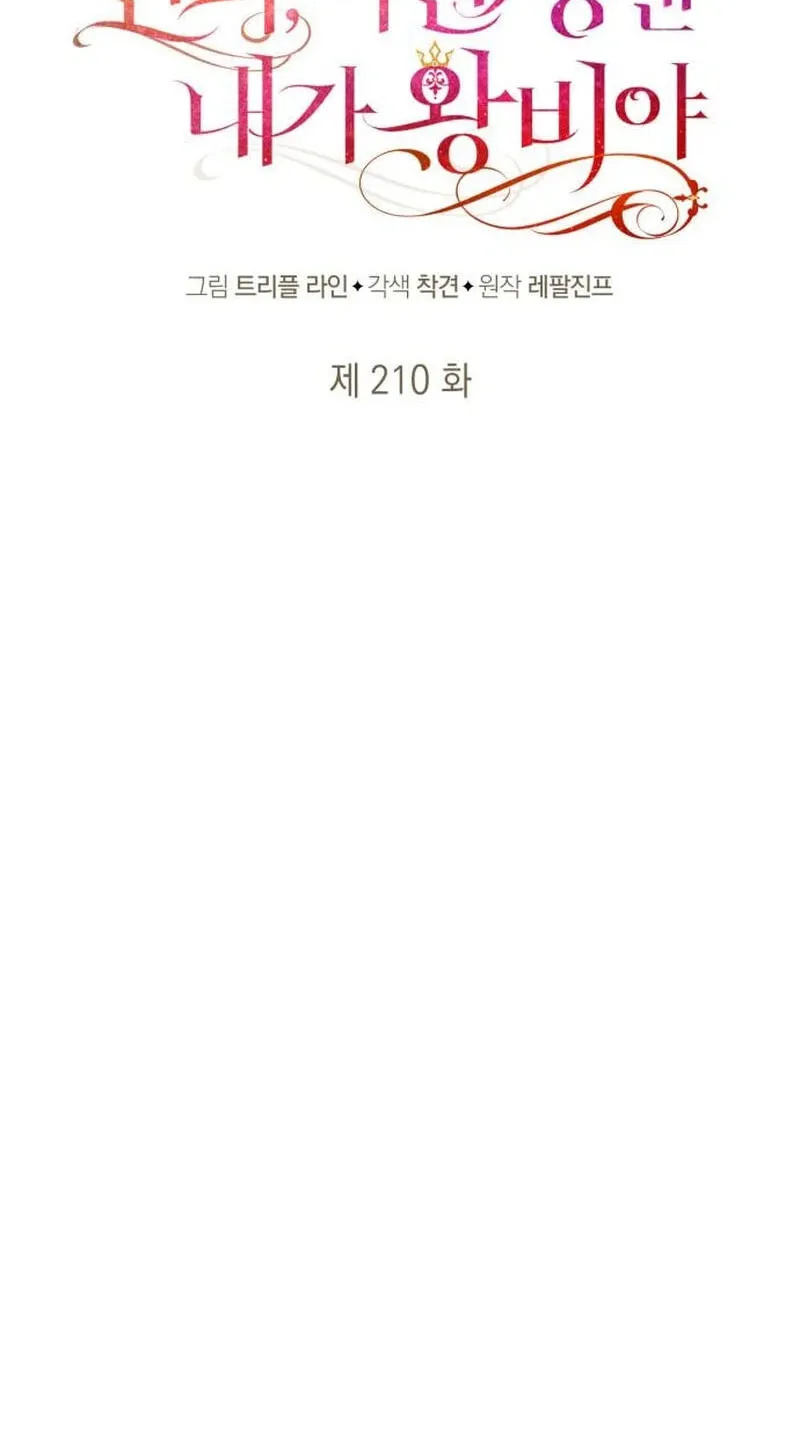 I’m the Queen in This Life Chapter 210 page 38 - 