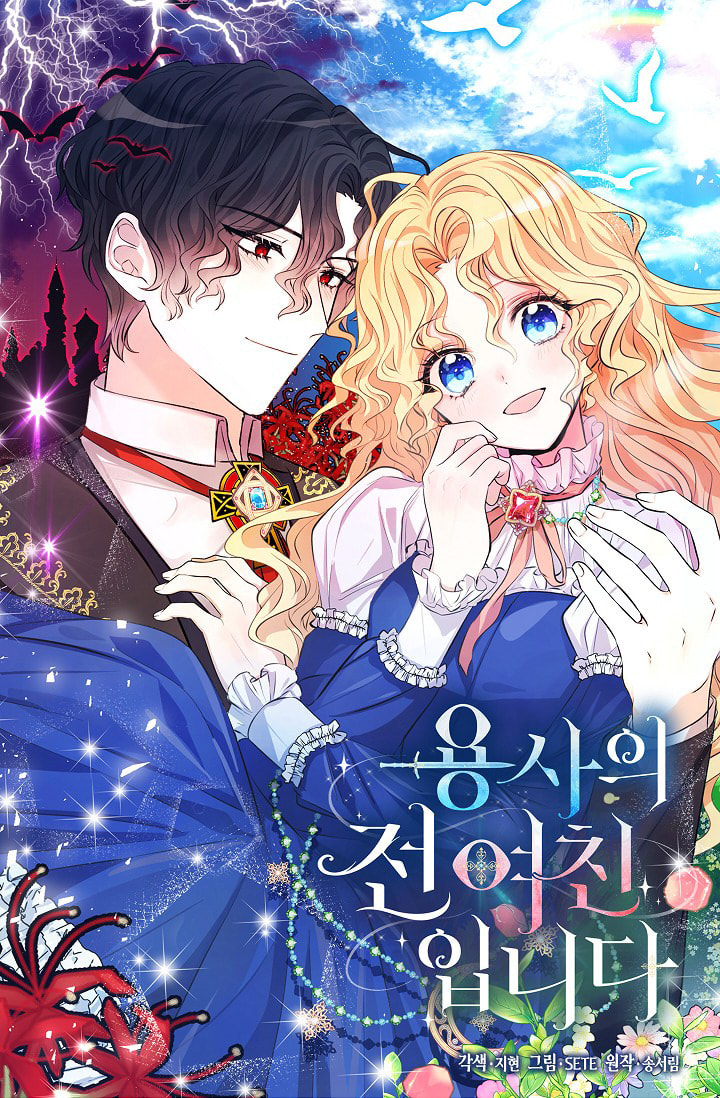I'm the Soldier's Ex-Girlfriend Chapter 1 page 1 - 
