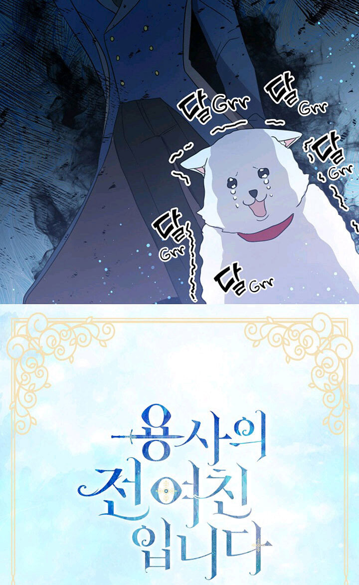 I'm the Soldier's Ex-Girlfriend Chapter 26 page 3 - 