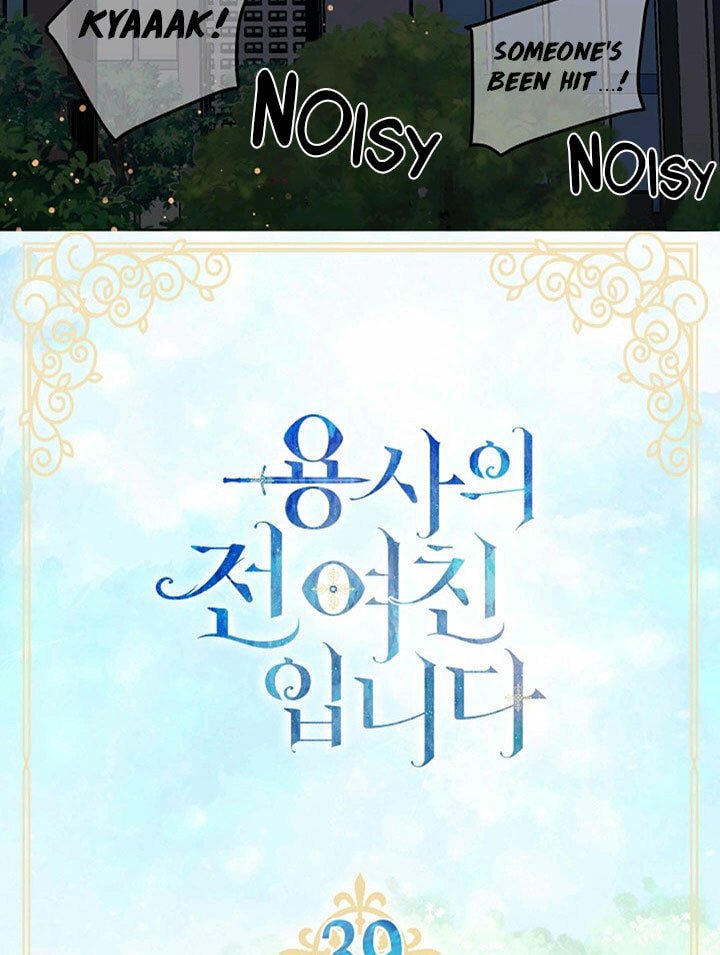 I'm the Soldier's Ex-Girlfriend Chapter 39 page 5 - 