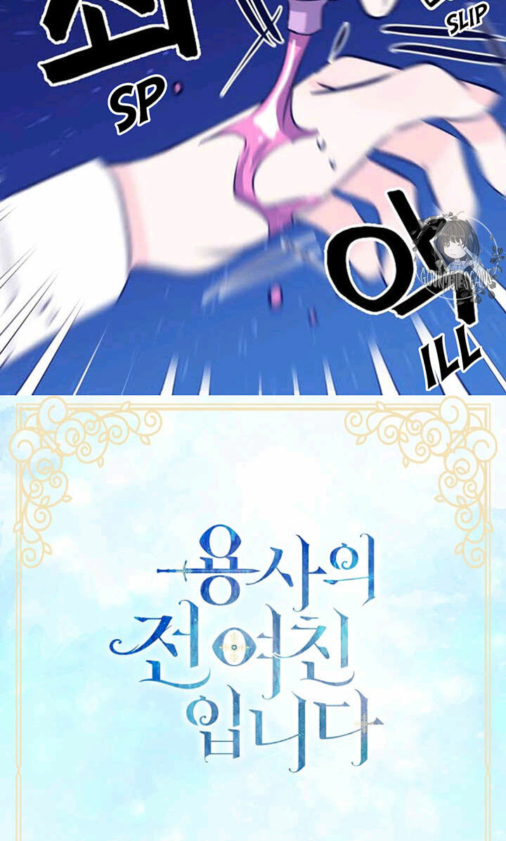 I'm the Soldier's Ex-Girlfriend Chapter 41 page 3 - 