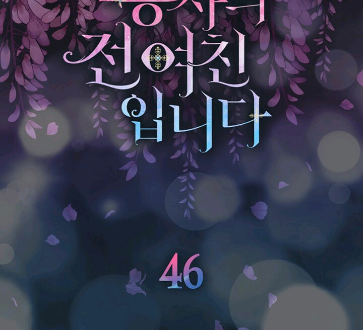 I'm the Soldier's Ex-Girlfriend Chapter 46 page 8 - 
