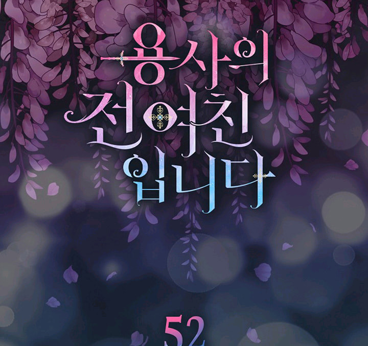 I'm the Soldier's Ex-Girlfriend Chapter 52 page 7 - 