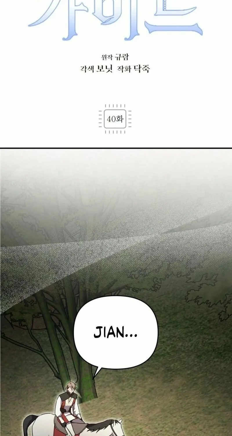 I'm the Solo Guide Chapter 40 page 49 - 