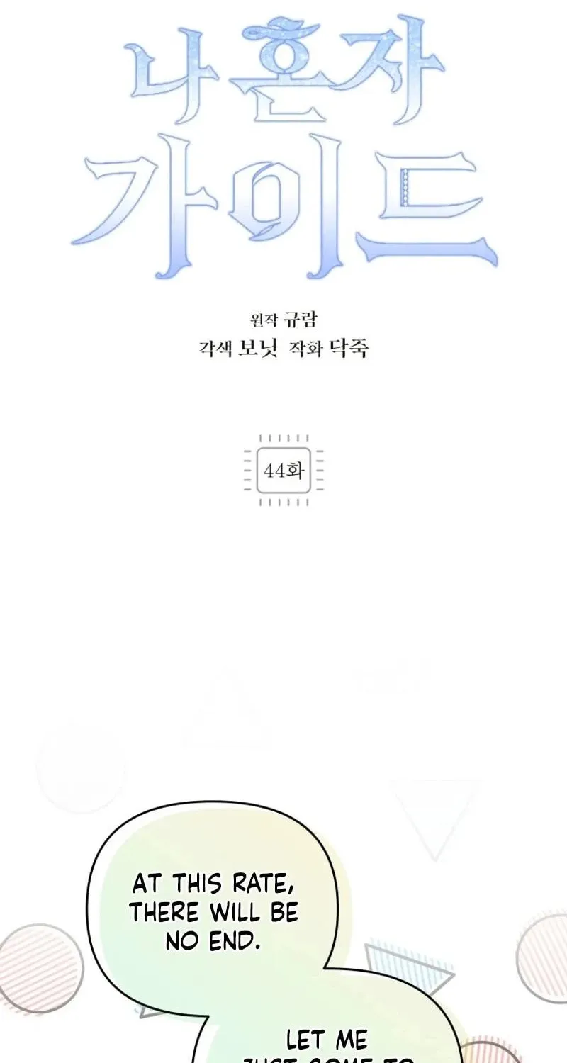 I'm the Solo Guide Chapter 44 page 2 - 