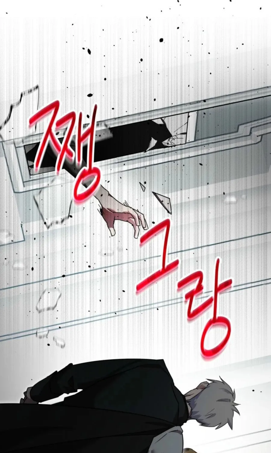 I'm the Solo Guide Chapter 50 page 16 - 