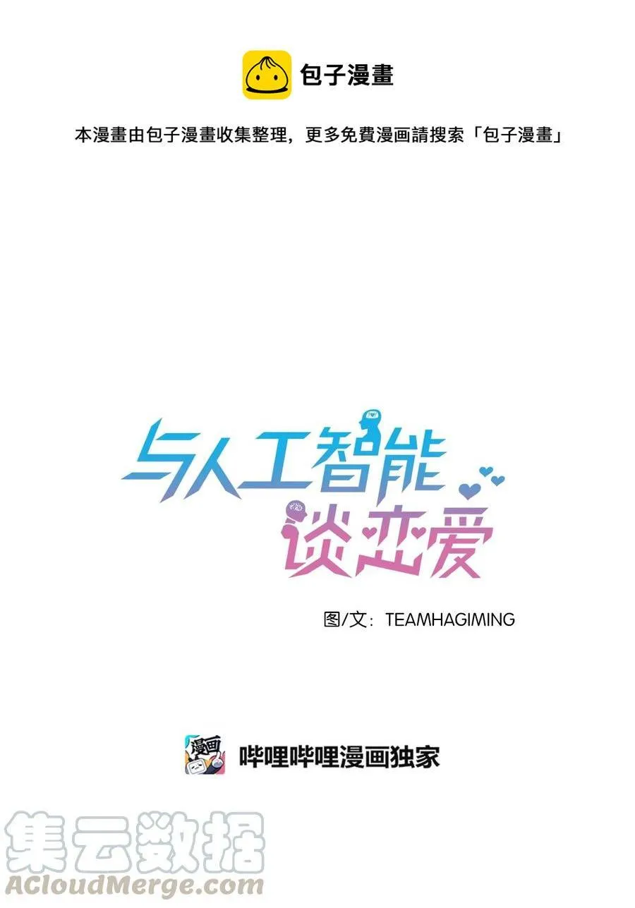 I.M. Chapter 26 page 3 - 
