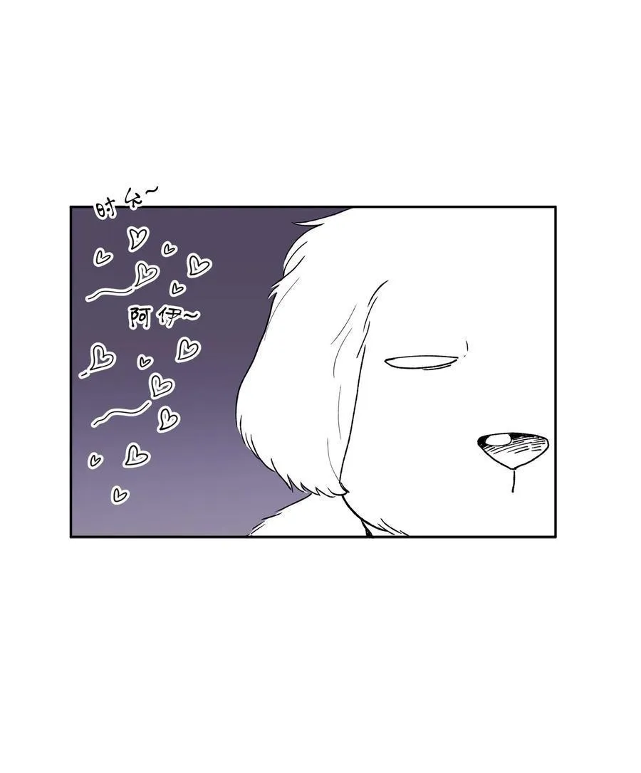 I.M. Chapter 26 page 31 - 