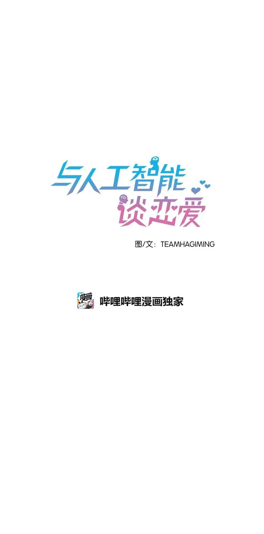 I.M. Chapter 30 page 2 - 