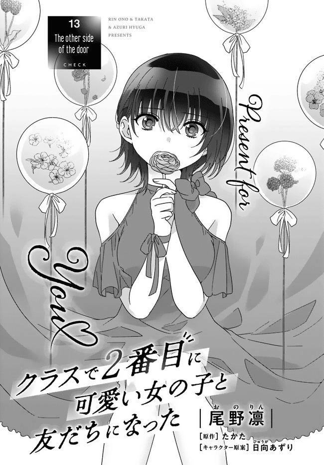 I Made Friends with the Second Prettiest Girl in My Class Chapter 13.1 page 1 - 