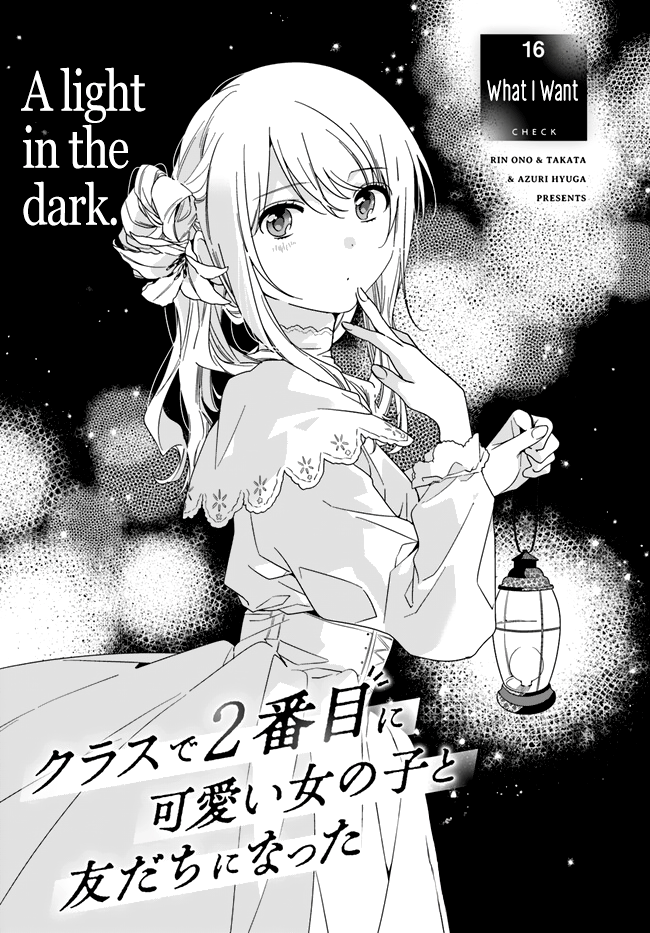 I Made Friends with the Second Prettiest Girl in My Class Chapter 16.1 page 1 - 
