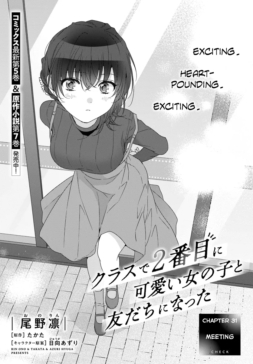 I Made Friends with the Second Prettiest Girl in My Class Chapter 17 page 1 - 