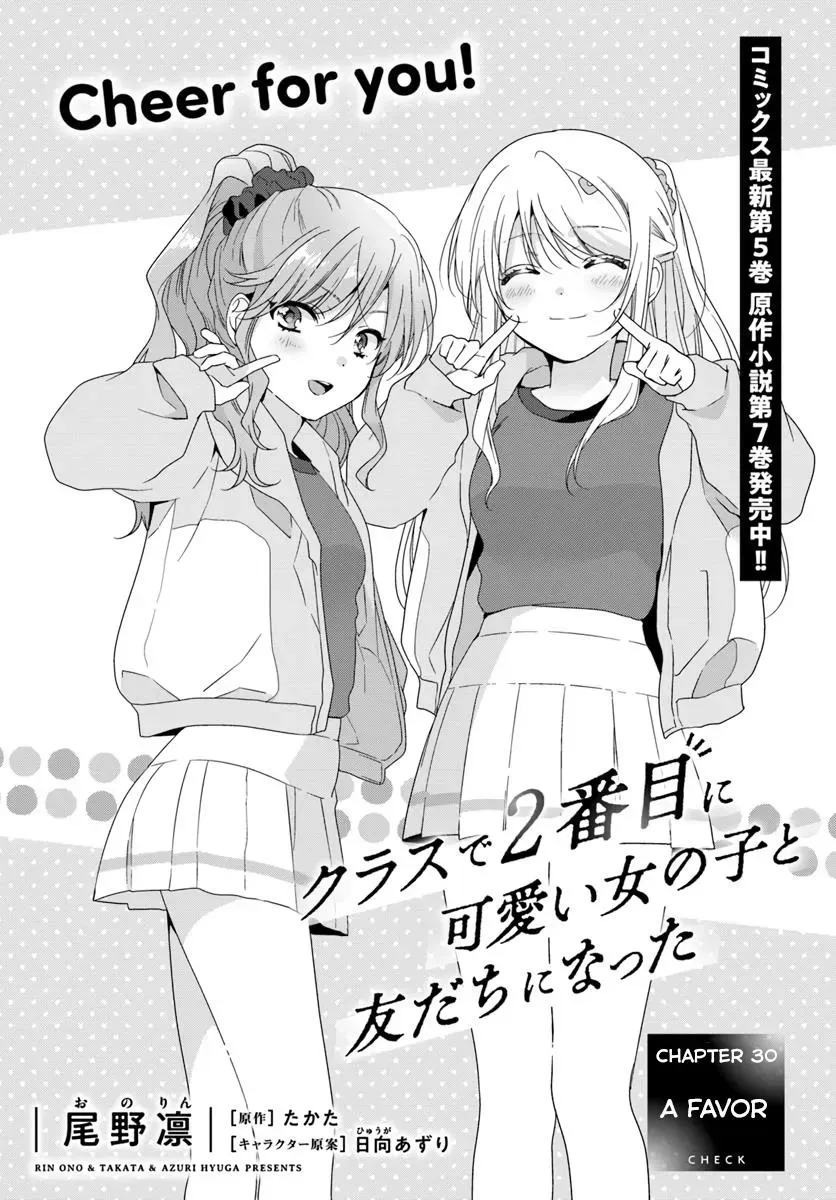 I Made Friends with the Second Prettiest Girl in My Class Chapter 30.1 page 1 - 