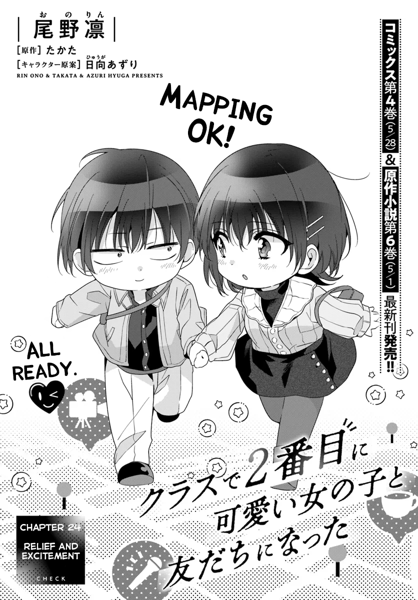 I Made Friends with the Second Prettiest Girl in My Class Chapter 31 page 1 - 