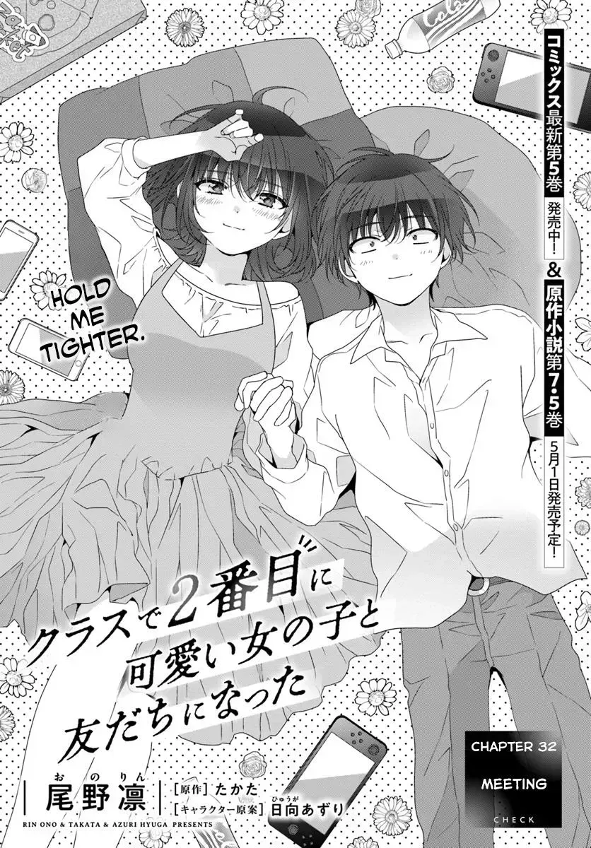 I Made Friends with the Second Prettiest Girl in My Class Chapter 32.1 page 1 - 