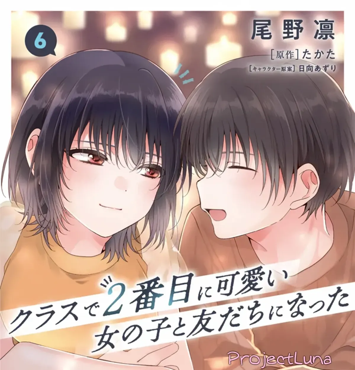 I Made Friends with the Second Prettiest Girl in My Class Chapter 32.4 page 13 - 