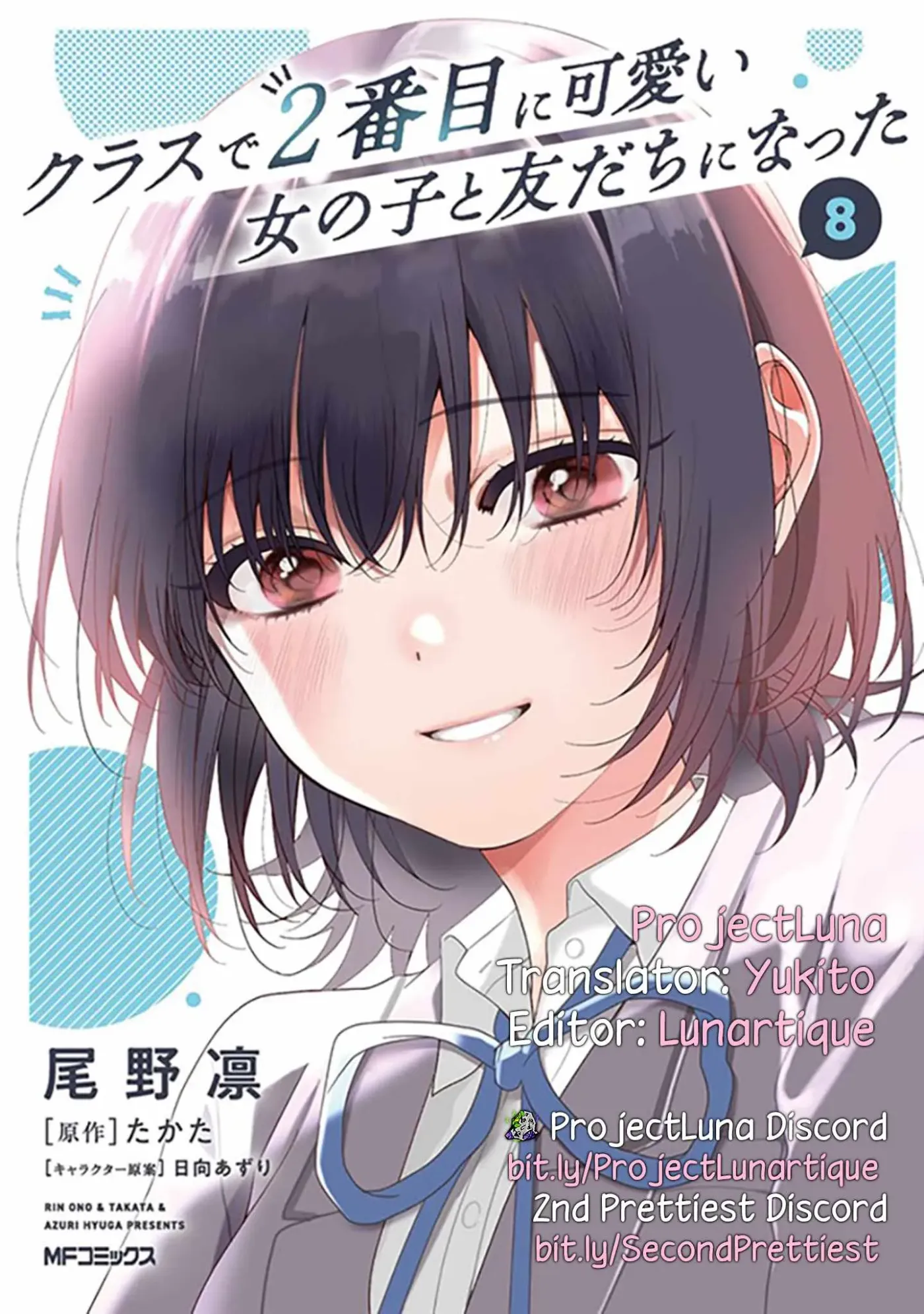 I Made Friends with the Second Prettiest Girl in My Class Chapter 42.5 page 5 - 