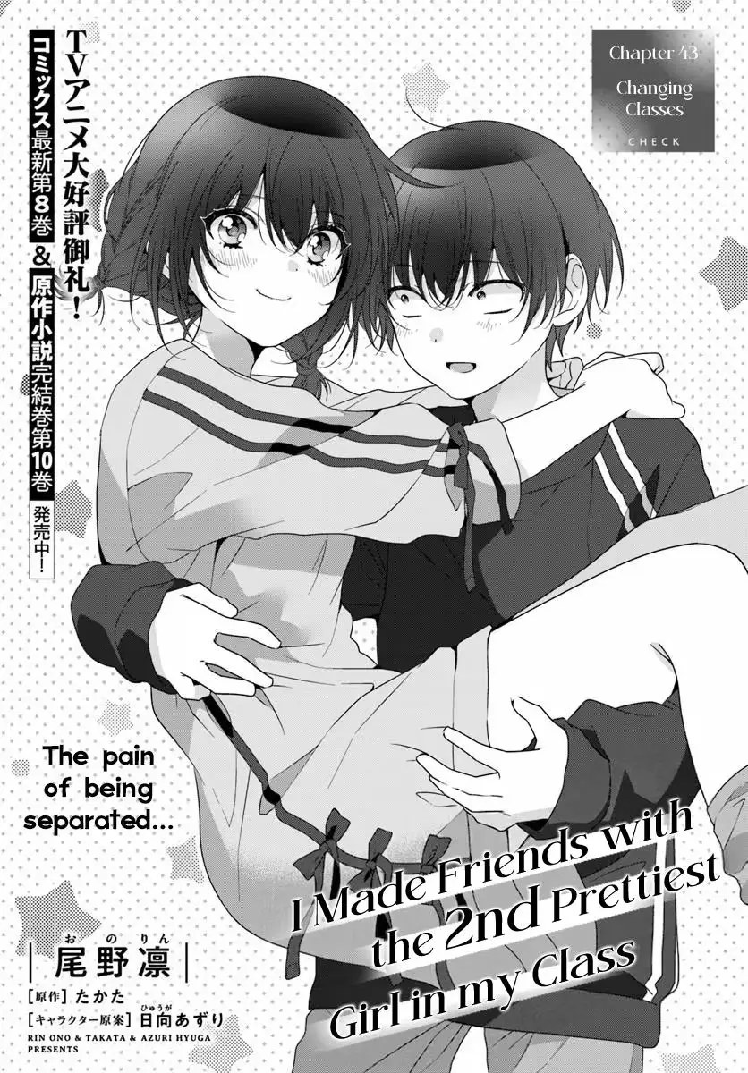 I Made Friends with the Second Prettiest Girl in My Class Chapter 43.1 page 1 - 