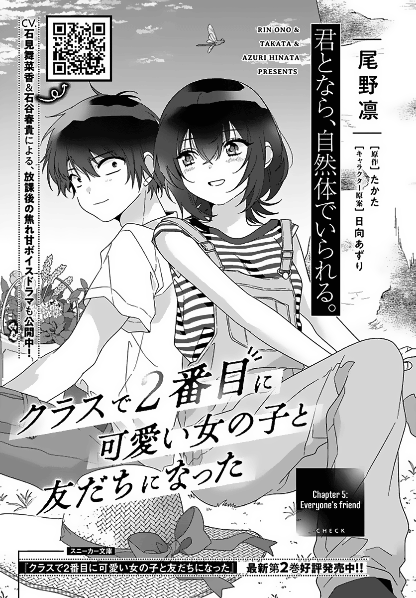 I Made Friends with the Second Prettiest Girl in My Class Chapter 5.1 page 1 - 