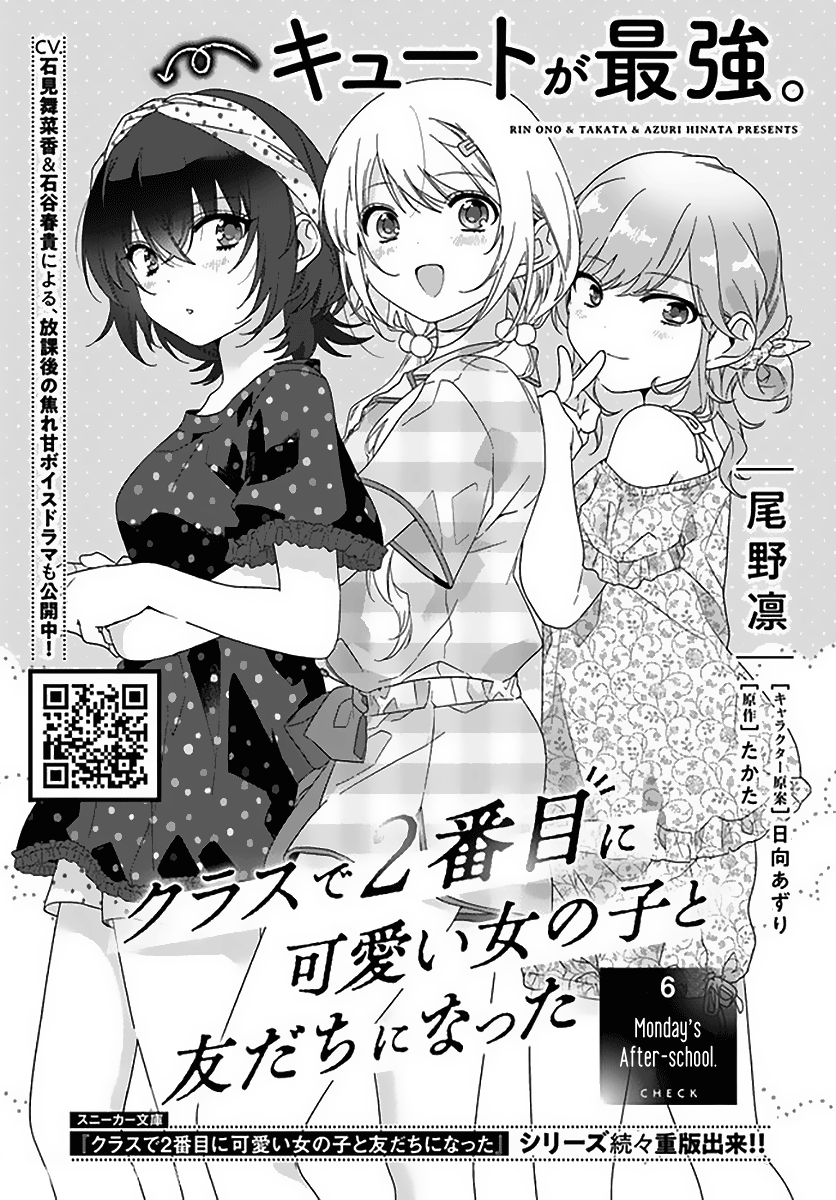 I Made Friends with the Second Prettiest Girl in My Class Chapter 6.1 page 1 - 