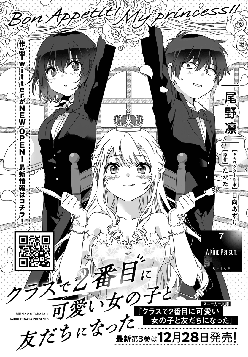 I Made Friends with the Second Prettiest Girl in My Class Chapter 7.1 page 1 - 