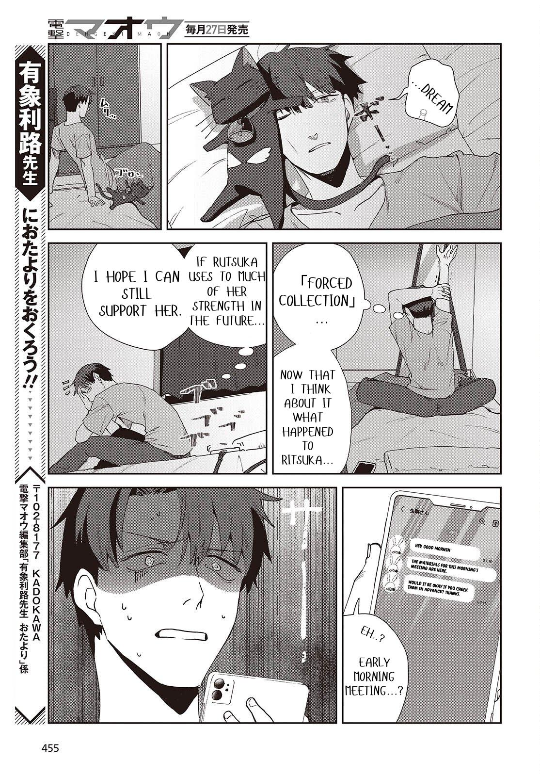I Married My Organization’s Arch-Nemesis, and It’s So Sweet! Chapter 8.1 page 11 - 