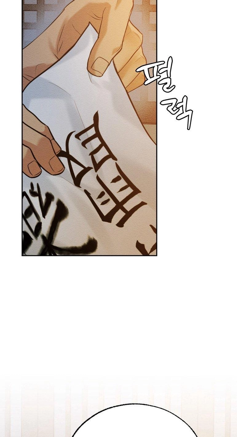 I Meant to Seduce the Madam Chapter 5 page 24 - 