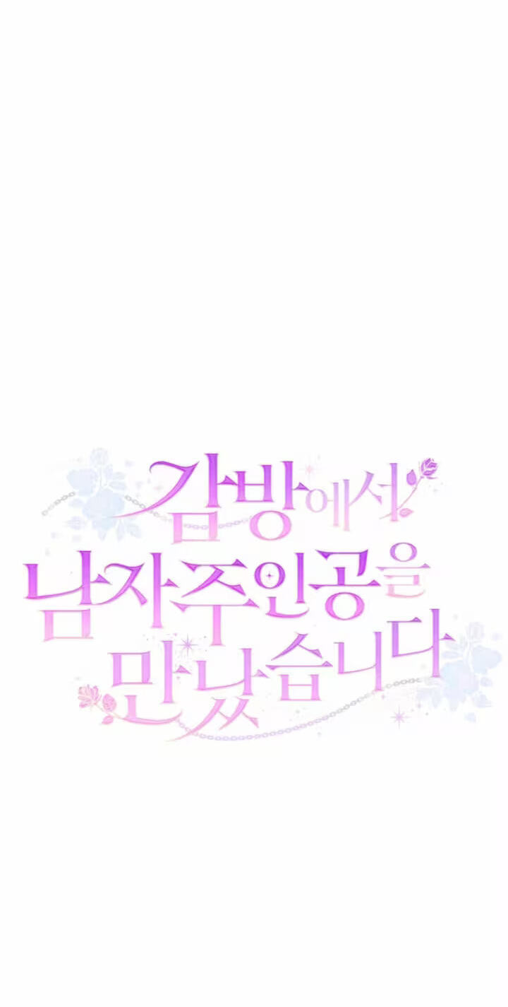 I Met the Male Lead In Prison Chapter 108.1 page 24 - 