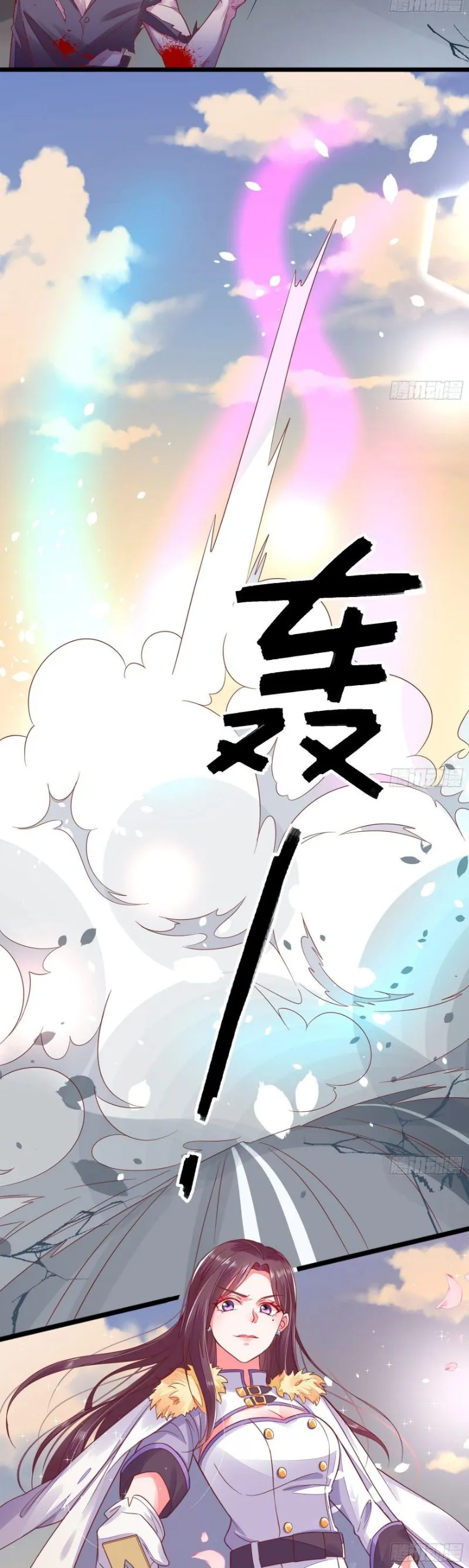 I Must Be the Empress Chapter 1 page 3 - 