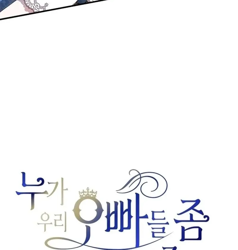 I Need Someone to Stop My Older Brothers Chapter 39 page 10 - 