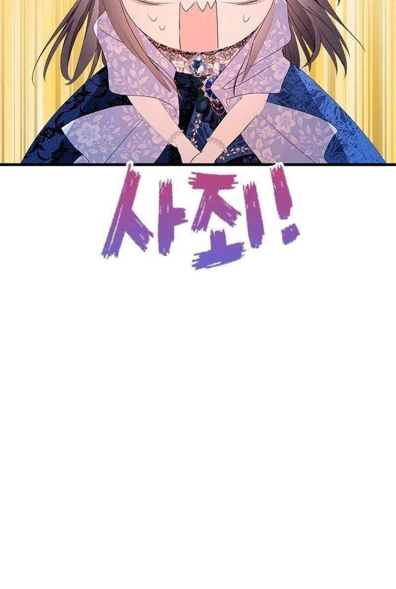 I Need Someone to Stop My Older Brothers Chapter 42 page 9 - 