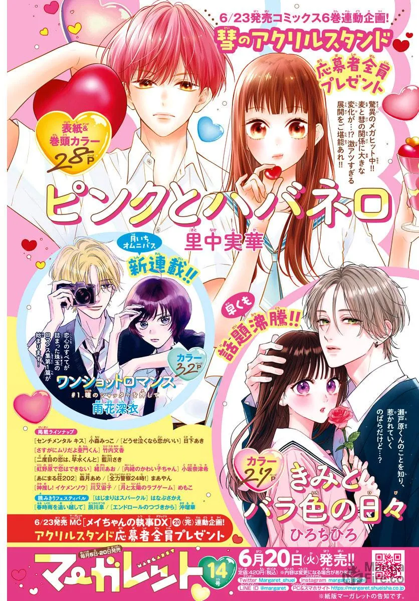 I Never Fall in Love with Komiyama, Maybe. Chapter 10 page 3 - 