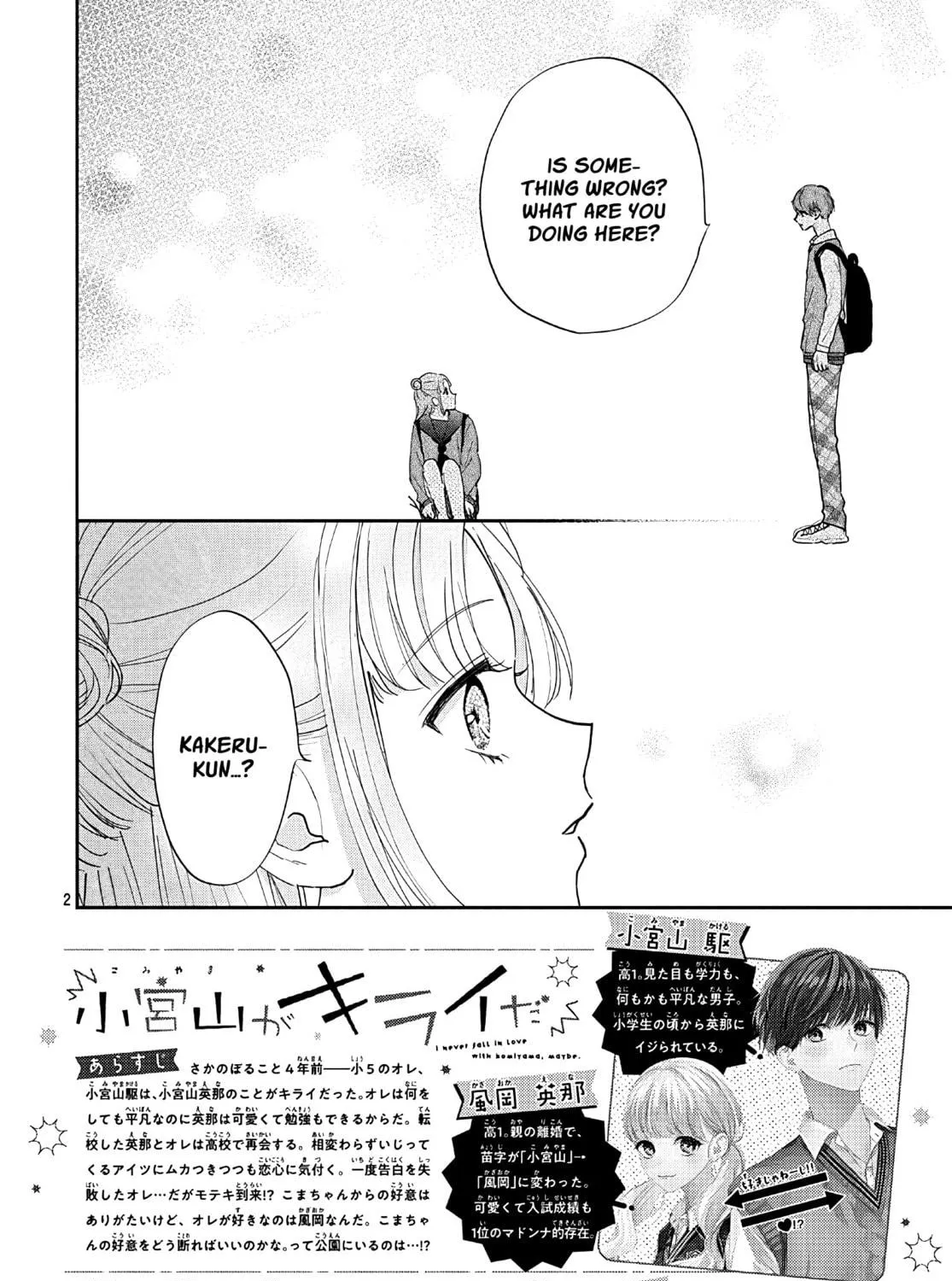 I Never Fall in Love with Komiyama, Maybe. Chapter 11 page 5 - 