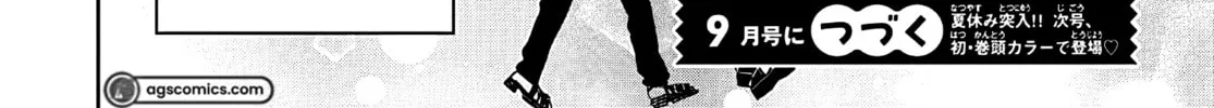 I Never Fall in Love with Komiyama, Maybe. Chapter 11 page 86 - 