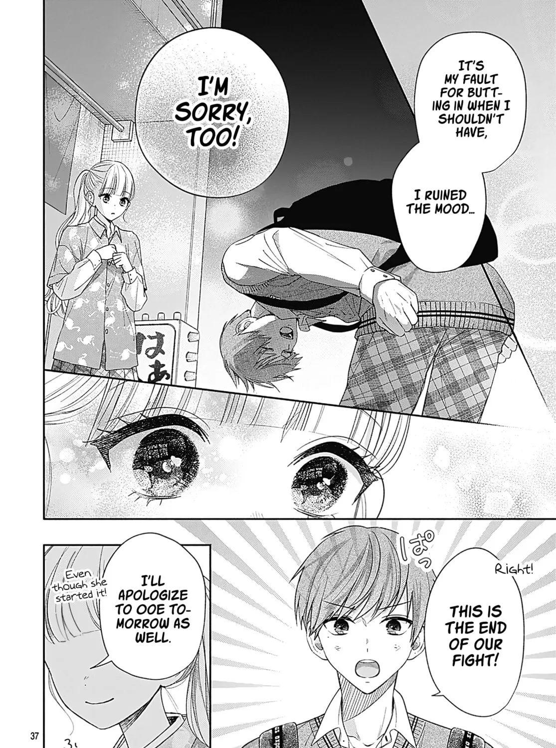 I Never Fall in Love with Komiyama, Maybe. Chapter 3 page 72 - 