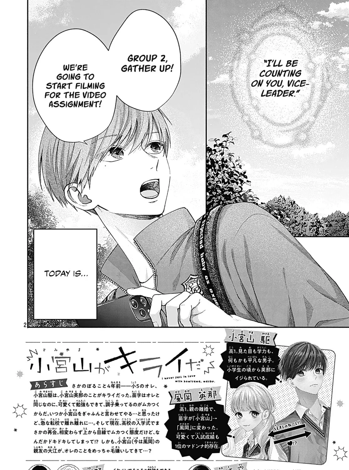 I Never Fall in Love with Komiyama, Maybe. Chapter 4 page 2 - 