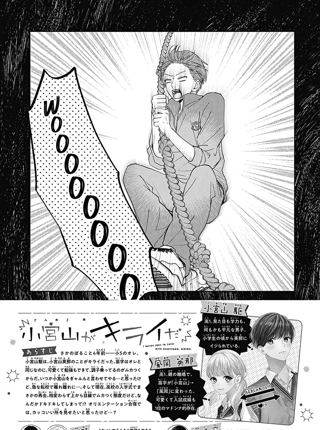 I Never Fall in Love with Komiyama, Maybe. Chapter 5 page 2 - 