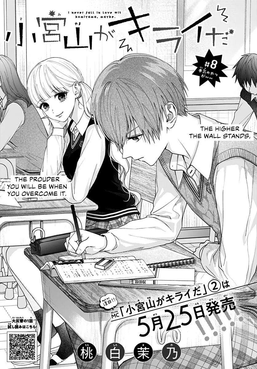 I Never Fall in Love with Komiyama, Maybe. Chapter 8 page 2 - 