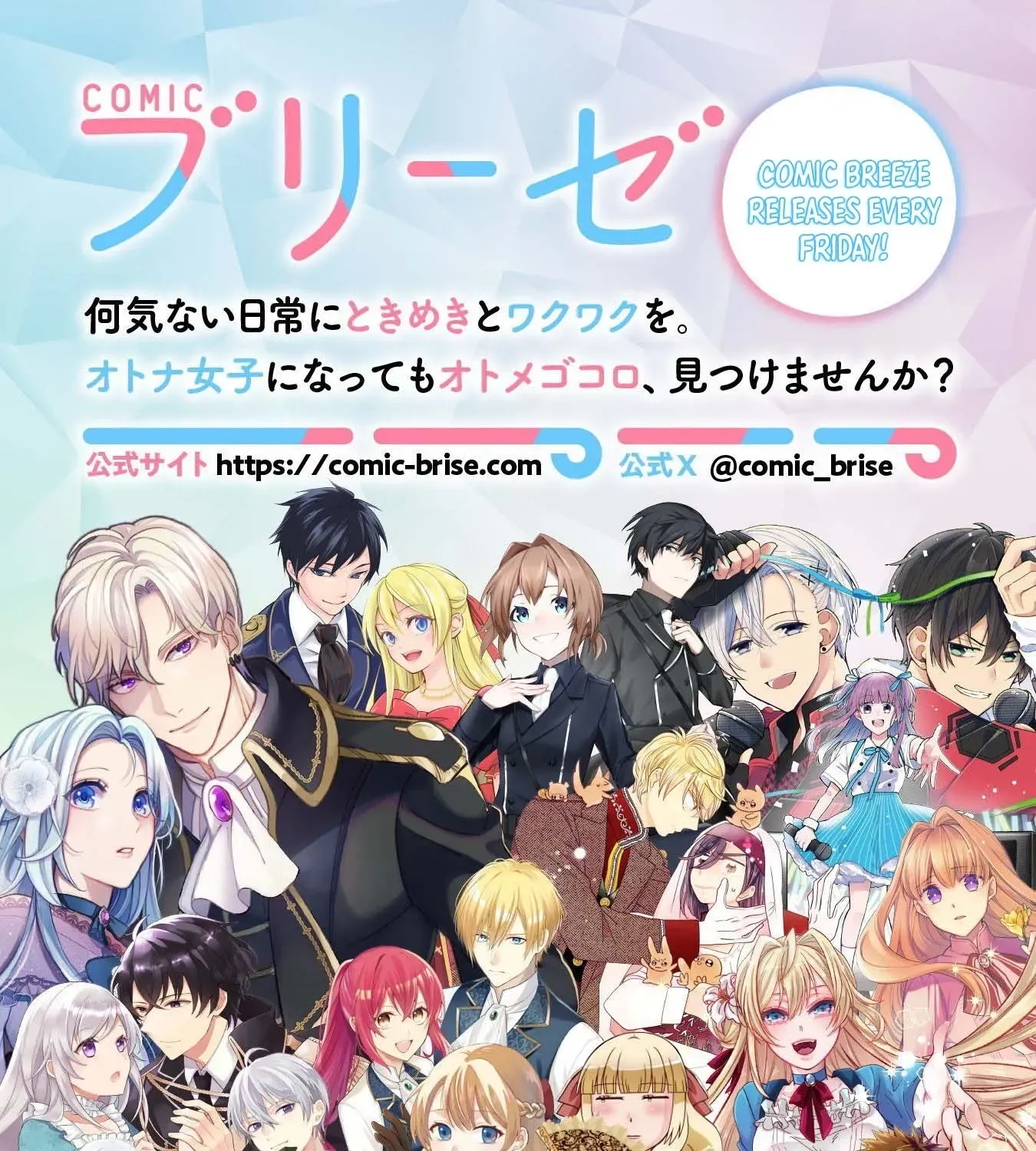 I Offered to Find the Ideal Bride, but My Cold Fiancé Suddenly Got Involved Chapter 7 page 43 - 