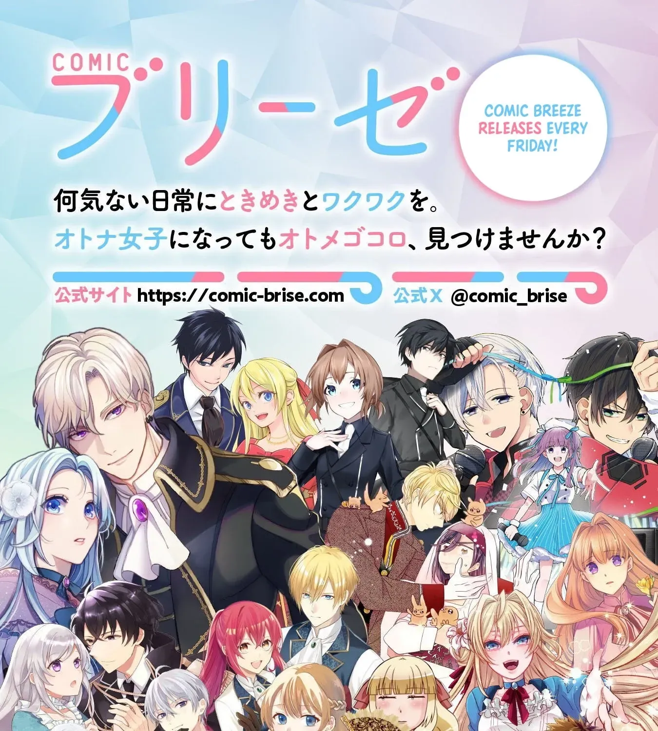 I Offered to Find the Ideal Bride, but My Cold Fiancé Suddenly Got Involved Chapter 8 page 67 - 