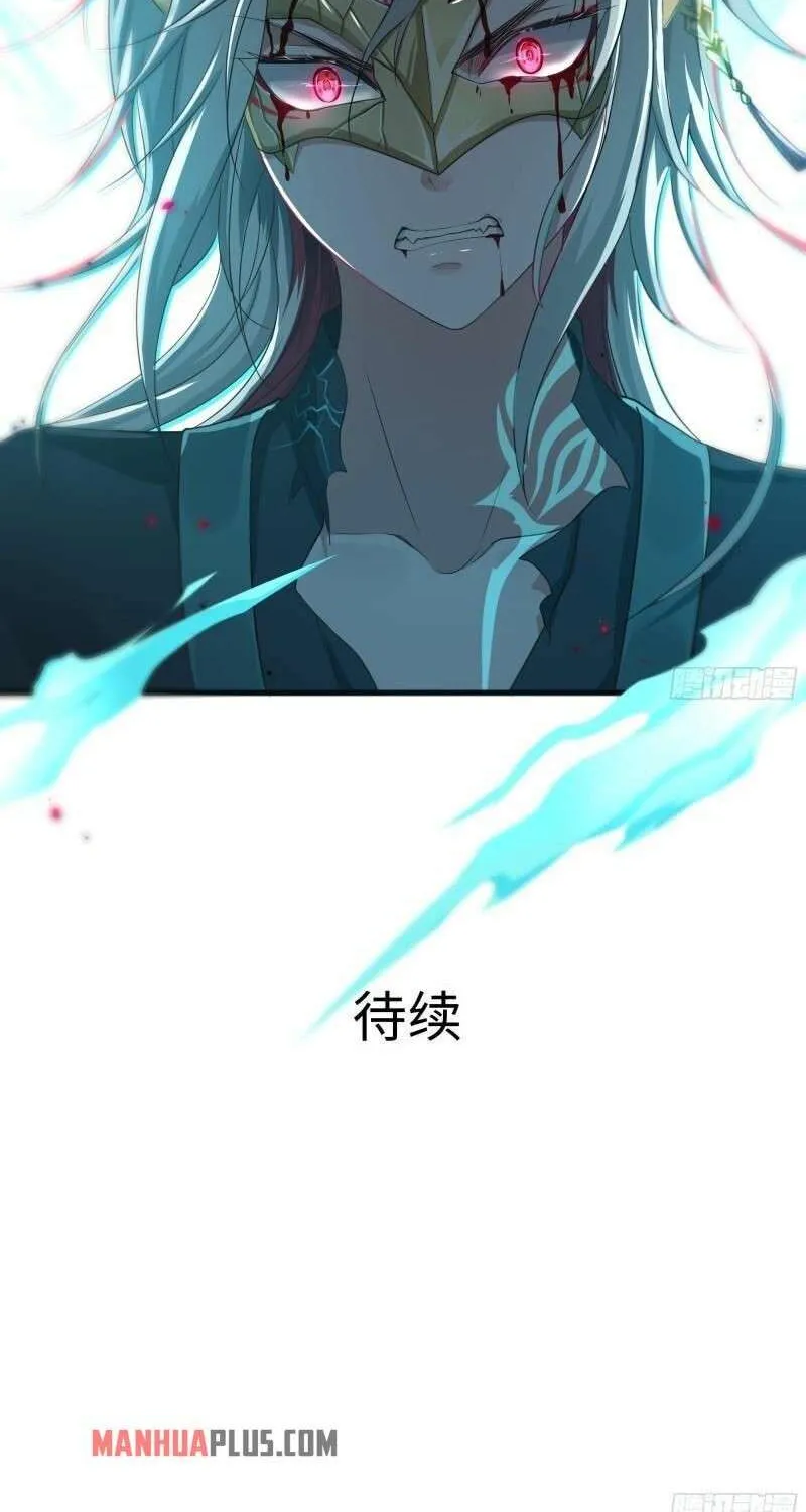 I Opened A Harem in Hell Chapter 38 page 61 - 