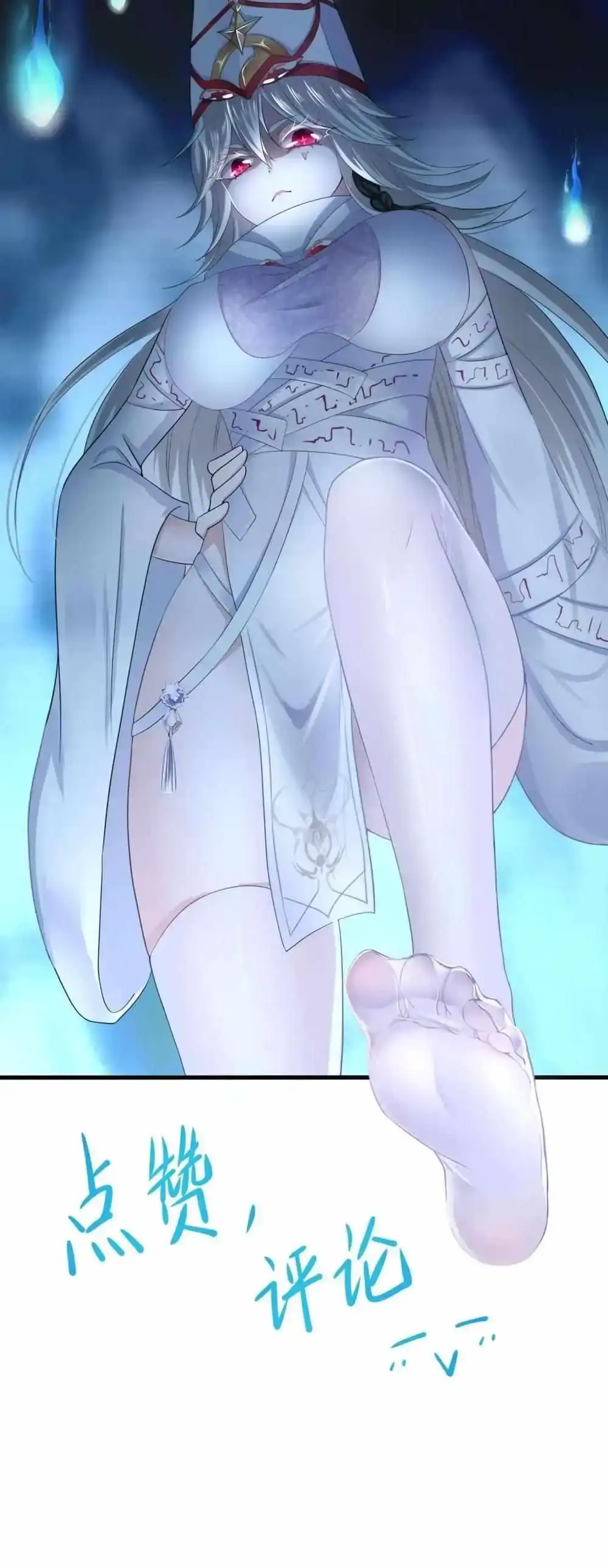 I Opened A Harem in Hell Chapter 67 page 46 - 