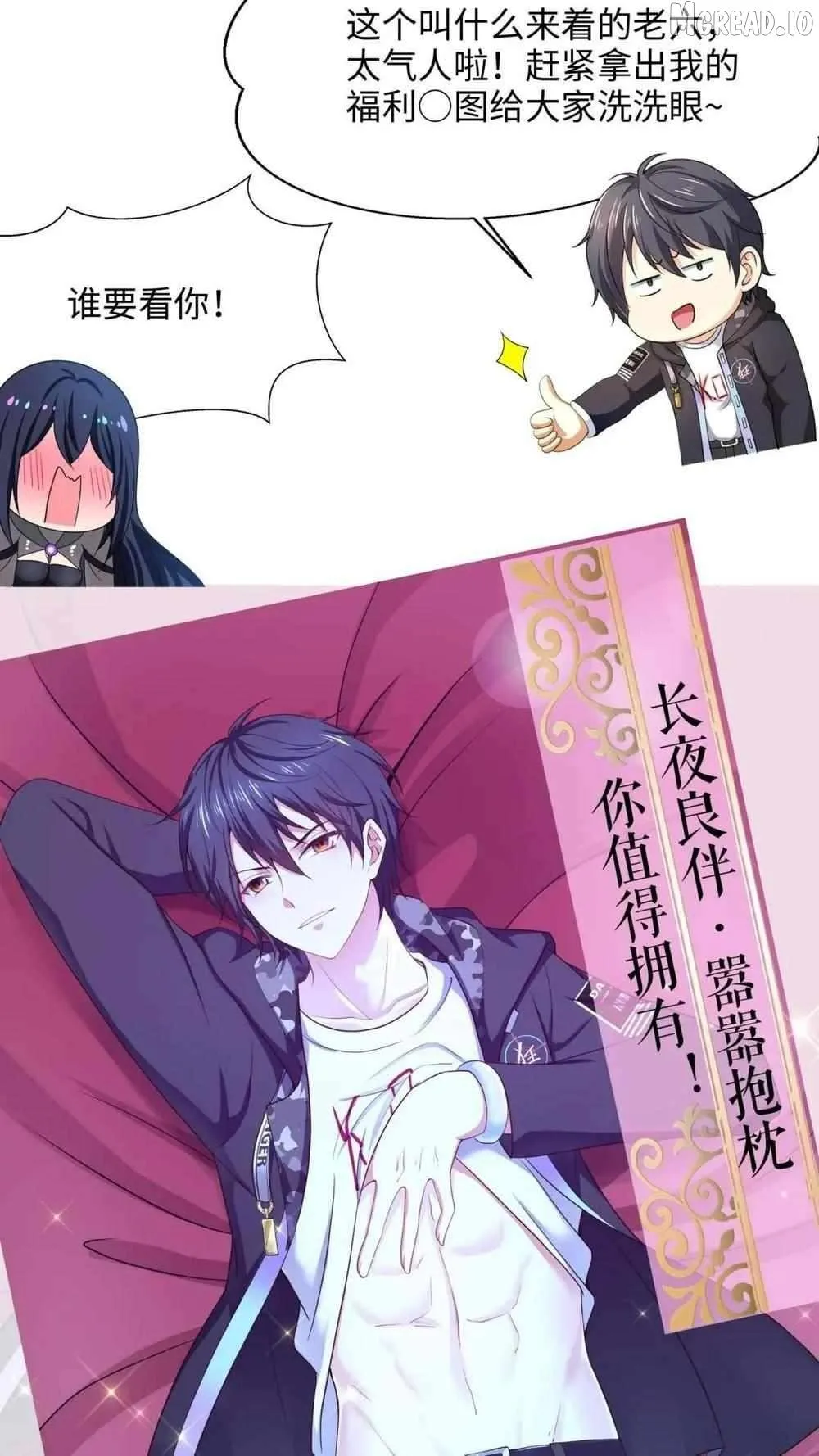 I Opened A Harem in Hell Chapter 68 page 43 - 