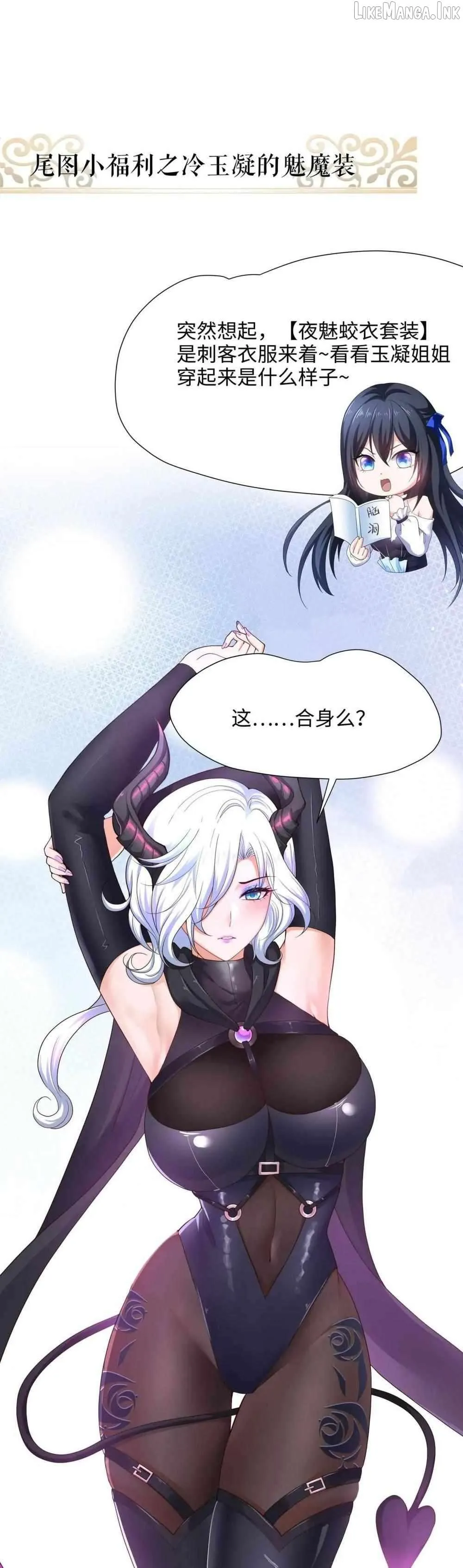 I Opened A Harem in Hell Chapter 69 page 42 - 